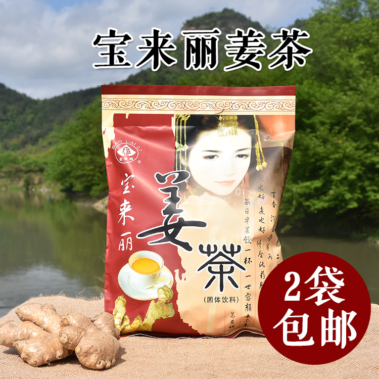 2袋包郵寶來麗姜茶紅糖姜茶生姜湯老姜湯375g缙雲特産小包沖飲品在類目 咖啡/麥片/衝飲, 藕粉/麥片/衝飲品, 薑湯中 - 來自Buy2taobao.com提供專業的淘寶代購服務