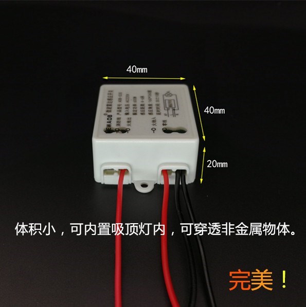 human body Induction switch microwave radar Induction modular led Induction lamp a sensor sensor 220V12Vin the Electronic/Electrician , Smart Home System , Power control system , Body sensor switch category - from Buy2taobao.com to provide professional Taobao agent buy service
