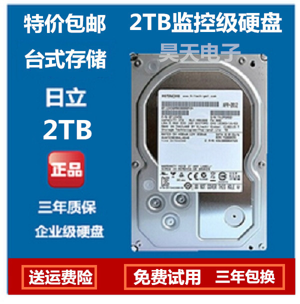 2T硬盘 2T监控专用硬盘 2TB 台式串口 2000G 家用存储 NAS 阵列|ruв категории компьютерное оборудование/дисплей/Компьютерная периферия, механический жесткий диск - от Buy2taobao.com для оказания профессиональной услуги покупки агента Taobao