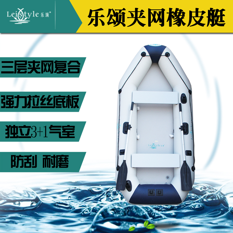 樂頌橡皮艇釣魚船皮筏艇皮劃艇充氣船充氣艇打魚船折疊硬底可開票在類目 戶外/登山/野營/旅行用品, 專項戶外運動裝備, 水上船艇, 皮划艇充氣艇中 - 來自Buy2taobao.com提供專業的淘寶代購服務