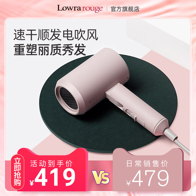Lowrarouge罗拉家用出风口低辐射吹风机冷热风负离子护发电吹风|msdalam kategori Penjagaan diri/kesihatan/peralatan urut, Alat rambut, pengering rambut - dari Buy2taobao.com untuk memberikan perkhidmatan ejen Taobao profesional membeli