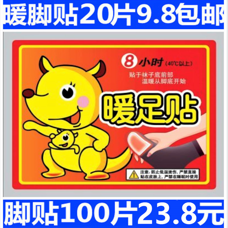 trumpet kangaroo Warm Foot Patch Warm paste baby Foot paste Fever stickers Warm feet stickers Miniin the Home Daily , Thermal paste/Warmers/Warmers , Thermal paste category - from Buy2taobao.com to provide professional Taobao agent buy service