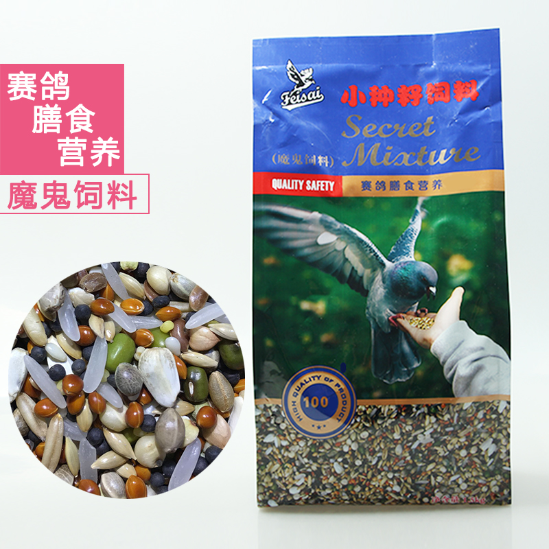 魔鬼饲料赛鸽粮信鸽子饲料小种子饲料颗粒训练诱导鸽子归巢1500克在类目 宠物/宠物食品及用品, 鸟类及用品, 鸟食中 - 来自Buy2taobao.com提供专业的淘宝代购服务