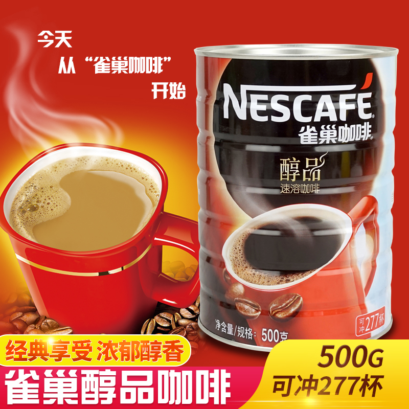 雀巢咖啡醇品純咖啡黑咖啡速溶500g罐裝桶裝超市版在類目 咖啡/麥片/衝飲, 速溶咖啡/咖啡豆/粉, 速溶咖啡中 - 來自Buy2taobao.com提供專業的淘寶代購服務