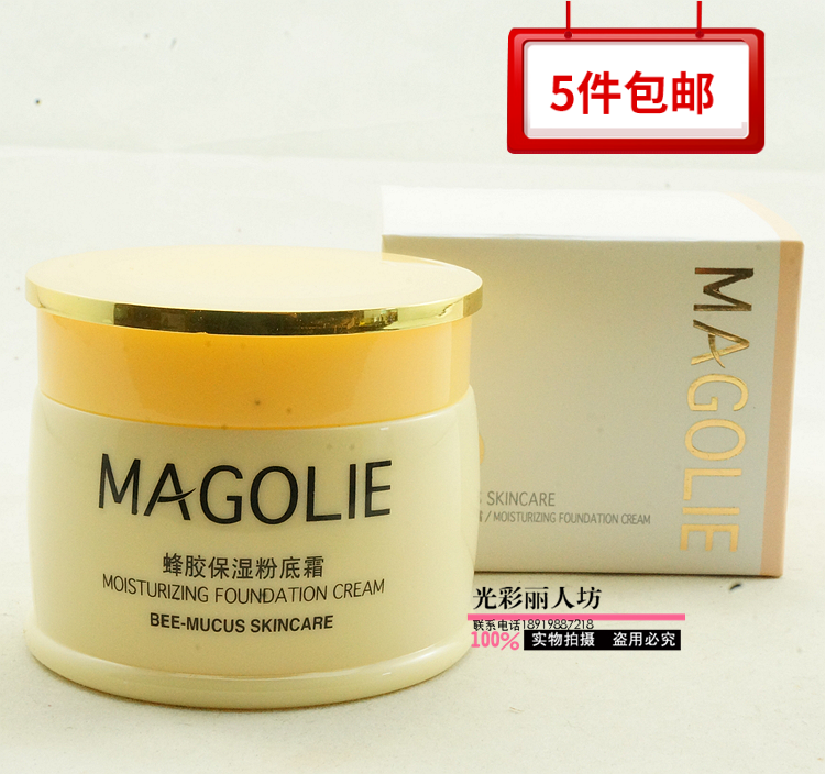 Pattern Propolis Moisturizing Cream Foundation 50g Propolis Lipstick seriesin the Makeup/Perfume/Beauty tools , Liquid Foundation/Cream category - from Buy2taobao.com to provide professional Taobao agent buy service