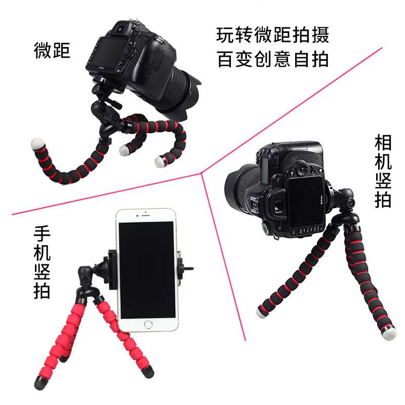 佰卓八爪鱼三脚架自拍桌面手机抖音多功能主播夹 适用gopro三角架在类目 3C数码配件, 单反/单电相机配件, 脚架/云台, 脚架中 - 来自Buy2taobao.com提供专业的淘宝代购服务