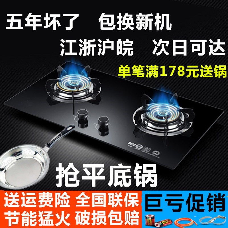 沼气专用灶家用双灶嵌入式台式不锈钢钢化玻璃猛火灶农村化粪池|ruв категории кухня/посуда, посуда, мини - газовая плита - от Buy2taobao.com для оказания профессиональной услуги покупки агента Taobao
