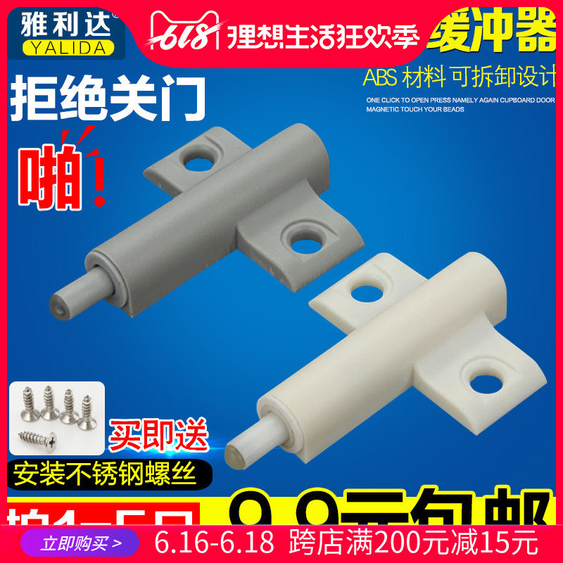 衣櫃櫃門液壓緩沖閉門器阻尼器櫥櫃抽屜防撞器消聲器靜音器減震器在類目 基礎建材, 家用五金, 傢俱五金, 防撞器中 - 來自Buy2taobao.com提供專業的淘寶代購服務