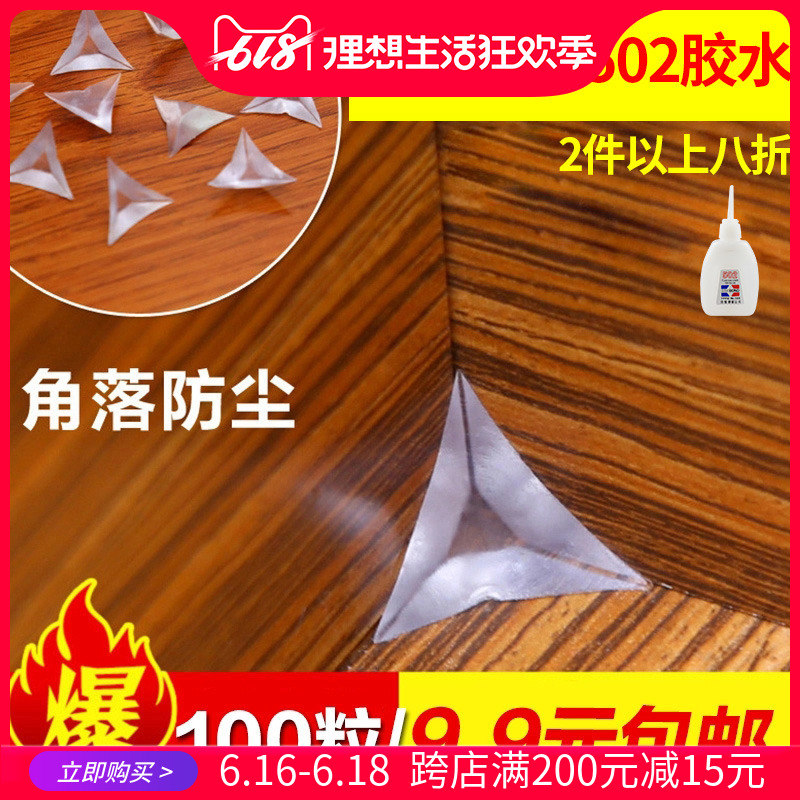 透明水晶抽屉角落防尘角衣柜橱柜柜体死角橡胶角粒胶条100个装|msdalam kategori bahan binaan asas, Home Hardware, Furniture Hardware, jalur habuk - dari Buy2taobao.com untuk memberikan perkhidmatan ejen Taobao profesional membeli