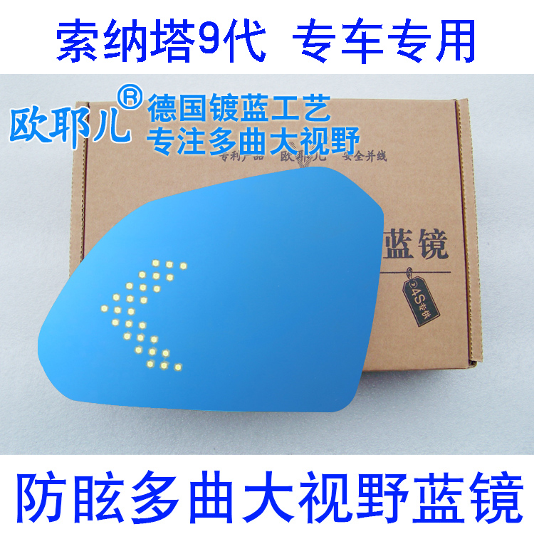 索八索九瑞纳朗动改装加热动态LED多曲大视野防眩目蓝镜后视镜片|msdalam kategori kereta/artikel/Fitting/Refit, bahagian-bahagian auto, MIRROR/cermin spion - dari Buy2taobao.com untuk memberikan perkhidmatan ejen Taobao profesional membeli