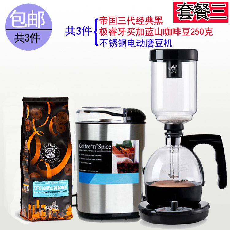 quality goods empire Electric heating Syphon coffee Syphon Coffee High temperature resistance Glass household Gift box suitin the Tableware , Coffee , Coffee pot category - from Buy2taobao.com to provide professional Taobao agent buy service