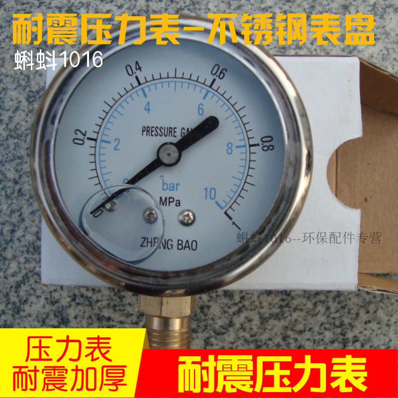 【精度高】YN60 直径60/100mm 1MPa 耐震压力表 油压压力表 热卖|ruв категории оборудование/инструменты, приборы, манометр - от Buy2taobao.com для оказания профессиональной услуги покупки агента Taobao