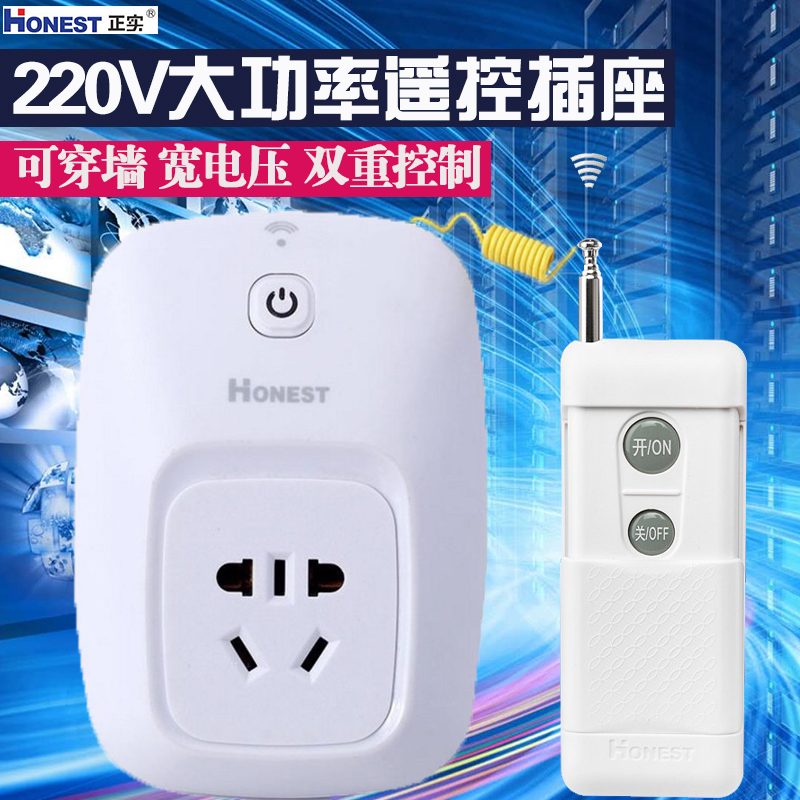 正實220V1000米5000瓦大功率遠程無線遙控開關插座水泵電機可穿牆在類目 電子/電工, 智能家居系統, 電源控制系統, 遙控開關中 - 來自Buy2taobao.com提供專業的淘寶代購服務