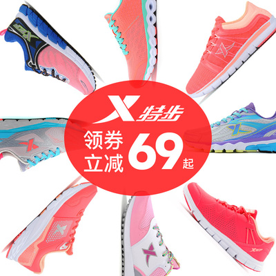 【品牌清仓】特步运动鞋女跑步鞋2018夏季正品网面透气女休闲鞋子