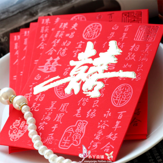 婚礼红包迷你小红包袋高档硬纸个性欧式2018中式通用结婚喜字创意在类目 节庆用品/礼品, 红包/利是封中 - 来自Buy2taobao.com提供专业的淘宝代购服务