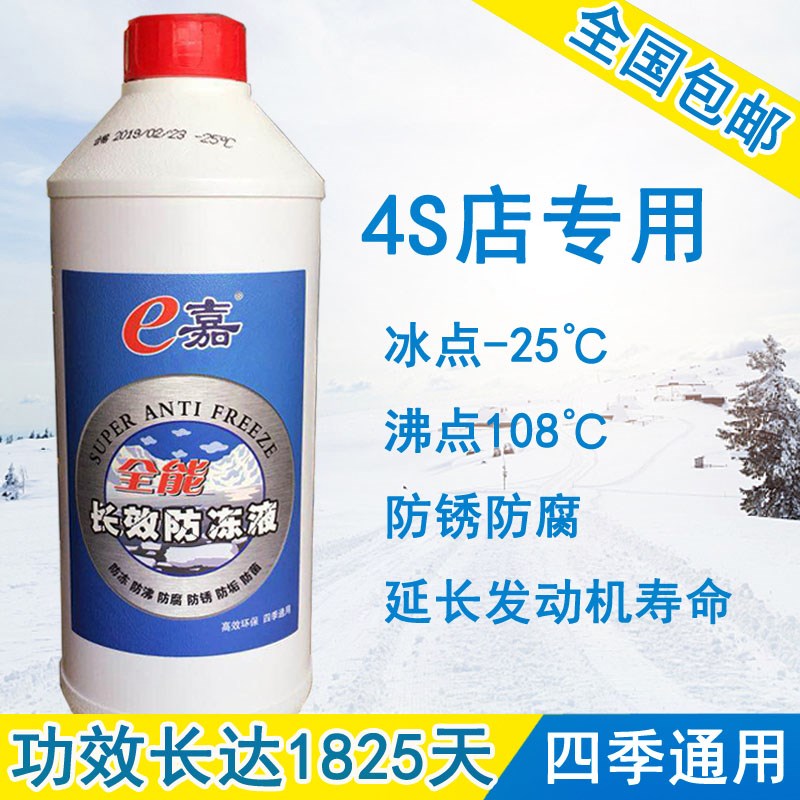 汽车发动机防冻液红色绿色水箱宝冷却液马自达2 3星骋 沃尔沃v40|ruв категории автомобиль/товаров/аксессуары/переоснащение, автомобильной красоты/Содержание/обслуживание, автомобильный ремонт товаров, антифриз - от Buy2taobao.com для оказания профессиональной услуги покупки агента Taobao