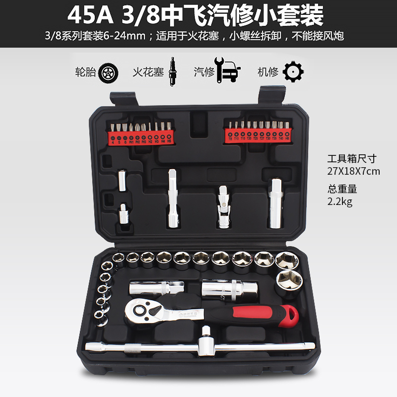 Steel Extension 45 Automobile Service hold-all suit Wrenches Ratchet wheel suit Auto Repair Toolsin the Hardware/Tool , Hand Tools , Tool Packs , Packs category - from Buy2taobao.com to provide professional Taobao agent buy service