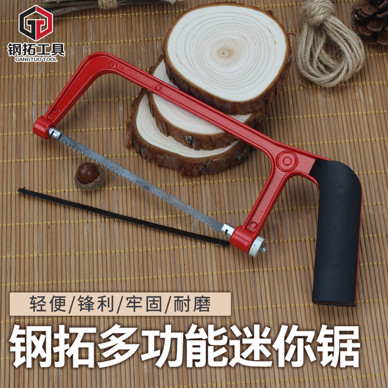 钢拓铝合金迷你钢锯架家用小钢锯迷你手工锯多功能剧子工具木工锯在类目 五金/工具, 手动工具, 锯和锯条, 钢锯中 - 来自Buy2taobao.com提供专业的淘宝代购服务