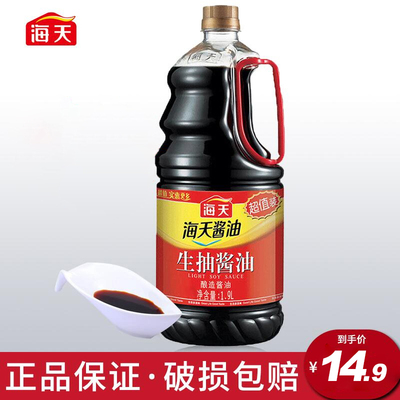 海天生抽酱油1.9L非转基因黄豆酿造酱油厨房炒菜烹饪调料品