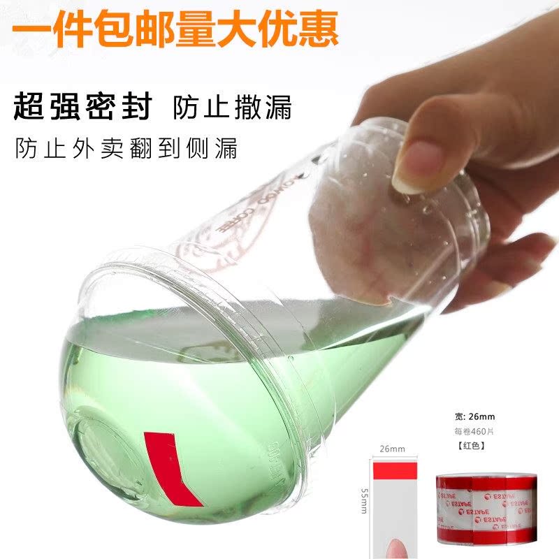 易撕杯盖奶茶贴贴纸口带外贴咖啡杯封焙透明标卖密封贴胶贴打包烘在类目 个性定制/设计服务/DIY, 包装用品定制, 包装胶带/不干胶/标签中 - 来自Buy2taobao.com提供专业的淘宝代购服务