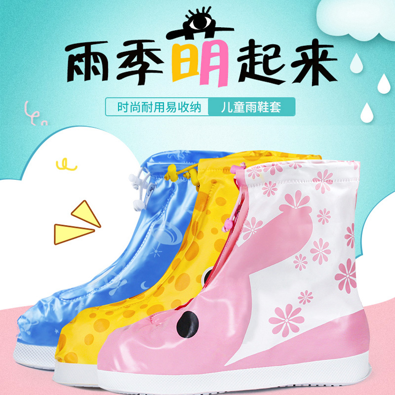 强迪儿童防雨鞋套加厚耐磨护鞋学生男女雨天装备卡通设计时尚实用|ruв категории начало ежедневно, обувь товаров, бахилы - от Buy2taobao.com для оказания профессиональной услуги покупки агента Taobao