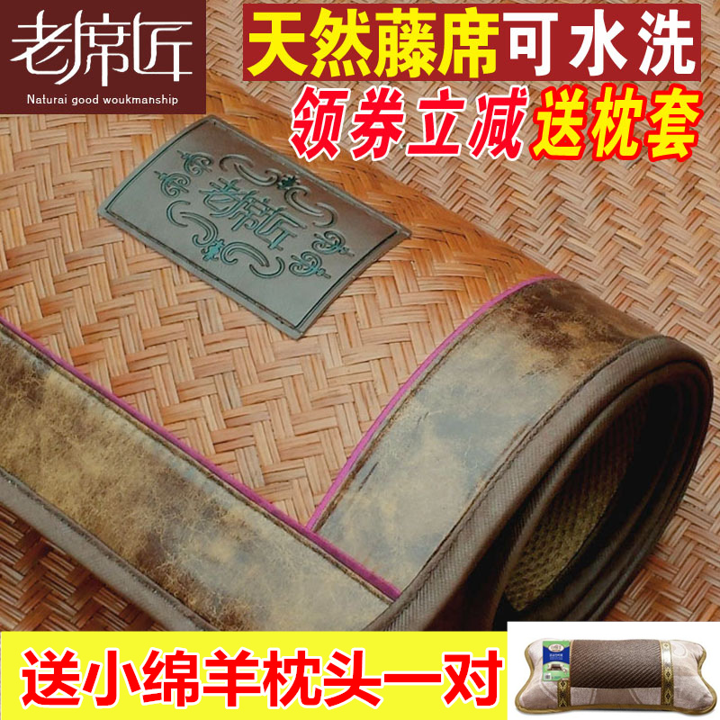 老席匠涼席 野山藤席 手工編織席子 天然藤席真藤加厚1.8m床1.5米在類目 牀上用品, 涼蓆/竹蓆/藤席/草蓆/牛皮席中 - 來自Buy2taobao.com提供專業的淘寶代購服務