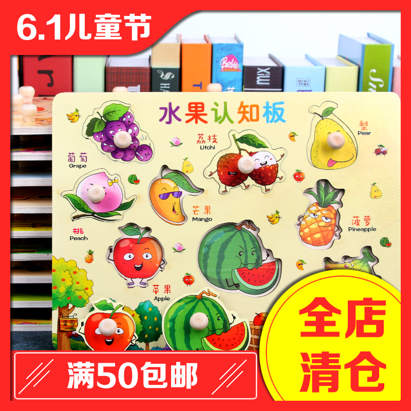 木质手抓板拼图1-2-3-4岁 婴幼儿童启蒙益智数字动物水果蔬菜认知在类目 玩具/童车/益智/积木/模型, 串珠/拼图/配对/拆装/敲打玩具, 拼图/拼板中 - 来自Buy2taobao.com提供专业的淘宝代购服务