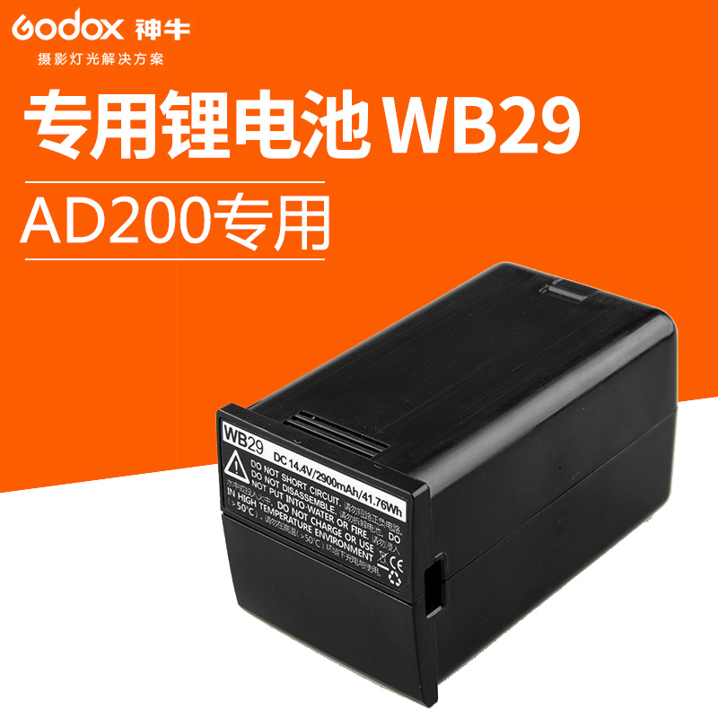 神牛 AD200锂电池 WB29 外拍灯机顶灯闪光灯配件附件|ruв категории Цифровые аксессуары, цифровой периферийных, Другие батареи - от Buy2taobao.com для оказания профессиональной услуги покупки агента Taobao