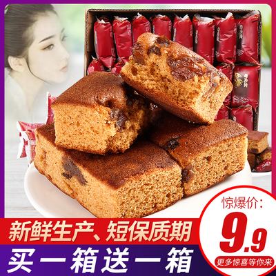 姚当家老北京枣糕面包整箱早餐红枣泥蛋糕糕点休闲老零食点心小吃