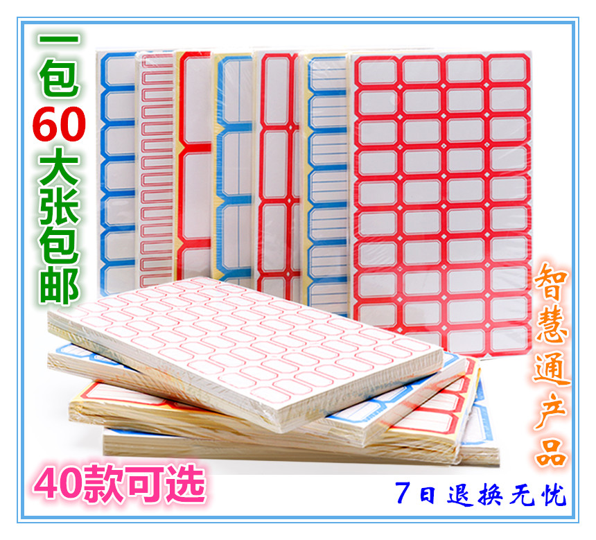 wisdom Self adhesive Labeling Commodity Qualified student Full name to work in an office computer Handwriting label Mouth pickupin the Electronic Dictionary/Electronic paper book/Stationery , The paper book , Label category - from Buy2taobao.com to provide professional Taobao agent buy service