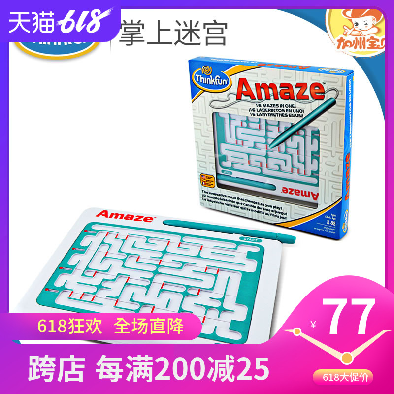 美国thinkfun活动迷宫运笔迷宫 AMAZE连环掌上迷宫儿童桌面游戏在类目 玩具/童车/益智/积木/模型, 解锁/迷宫/魔方/智力玩具, 迷宫类中 - 来自Buy2taobao.com提供专业的淘宝代购服务