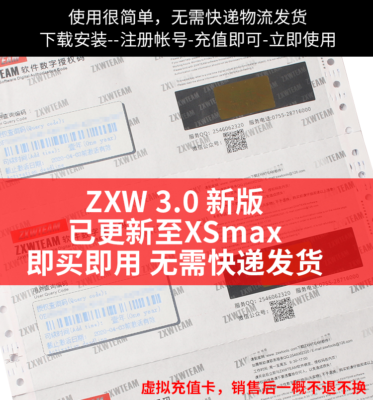 ZXW图纸软件狗 电子点位图 主板维修工具zxw team一点通3.0账号版|ruв категории Цифровые аксессуары, цифровой периферийных, цифровой инструмент обслуживания - от Buy2taobao.com для оказания профессиональной услуги покупки агента Taobao