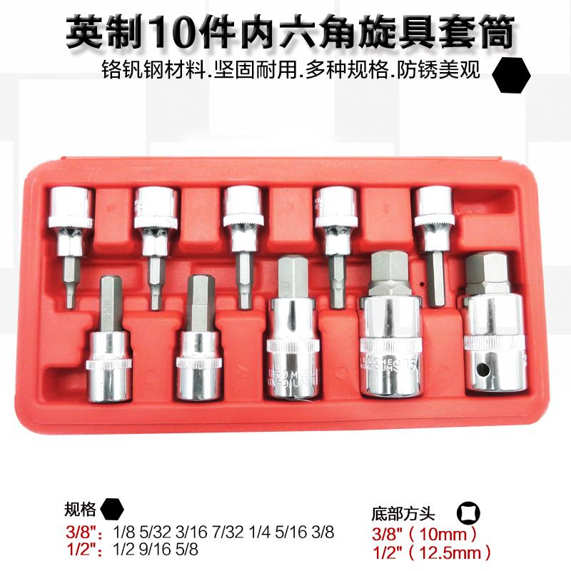 英制1/2内六角套筒扳手快速棘轮3/8内6角批头嘴外六角咀改锥起子|ruв категории оборудование/инструменты, ручной инструмент, рукав и аксессуары, отвертки рукав - от Buy2taobao.com для оказания профессиональной услуги покупки агента Taobao