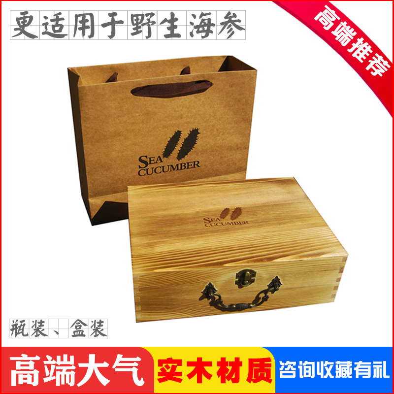 海参礼盒高档包装盒海参外包装礼品盒一斤半斤瓶装速发海参盒子|ruв категории офисное оборудование/расходные материалы/соответствующие услуги, упаковочного оборудования/знаки и расходных материалов, подарочная коробка - от Buy2taobao.com для оказания профессиональной услуги покупки агента Taobao