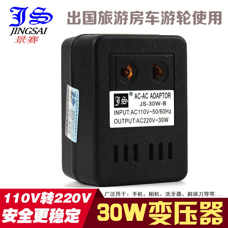 旅游专用转换器 110V转220V 升压变压器 功率30W 国外使用|msdalam kategori elektronik/Electrician, Wang, penukar kuasa - dari Buy2taobao.com untuk memberikan perkhidmatan ejen Taobao profesional membeli