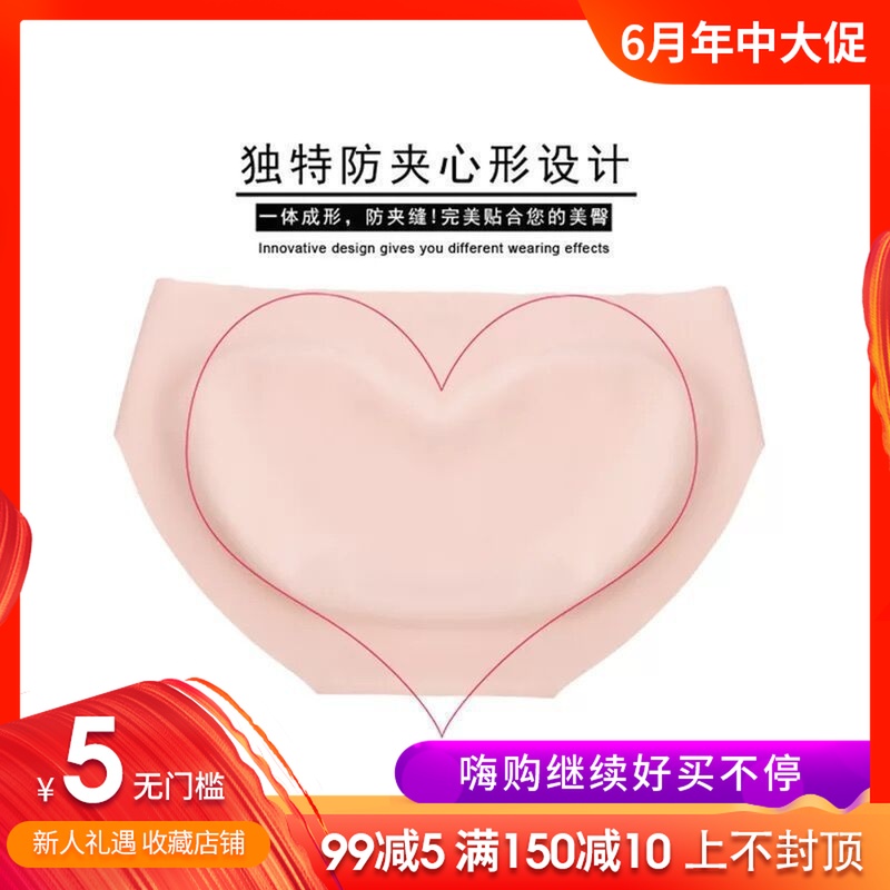 无痕内裤女士冰丝款中腰一片式透气大码全棉100%纯棉抗菌裆三角裤在类目 女士内衣/男士内衣/家居服, 内裤中 - 来自Buy2taobao.com提供专业的淘宝代购服务