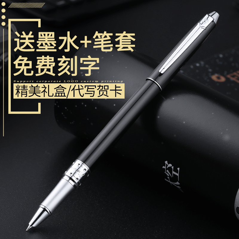 毕加索钢笔正品男女生小学生专用成人书写书法练字笔精致高档送礼生日礼物礼品笔礼盒logo定制刻字官方旗舰店|msdalam kategori Kamus elektronik/buku kertas elektronik/alat tulis, pen/Instrumen bertulis, Pen - dari Buy2taobao.com untuk memberikan perkhidmatan ejen Taobao profesional membeli