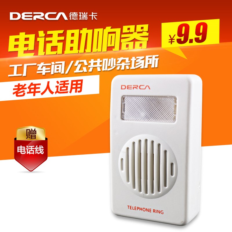 telephone Landline The bell Buzzer amplifier The bell Megaphone suit factory workshop Agedin the Electrical life , Home Appliances Accessories , Phone Accessories category - from Buy2taobao.com to provide professional Taobao agent buy service