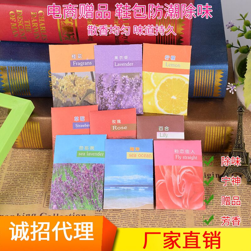 好评语纸袋香包 加香除味香包 淘宝赠品去味香包厂家直销香包包邮|msdalam kategori Care pembersih/tuala wanita/kertas/Aromatherapy, Aromatherapy Products, aroma Spice - dari Buy2taobao.com untuk memberikan perkhidmatan ejen Taobao profesional membeli
