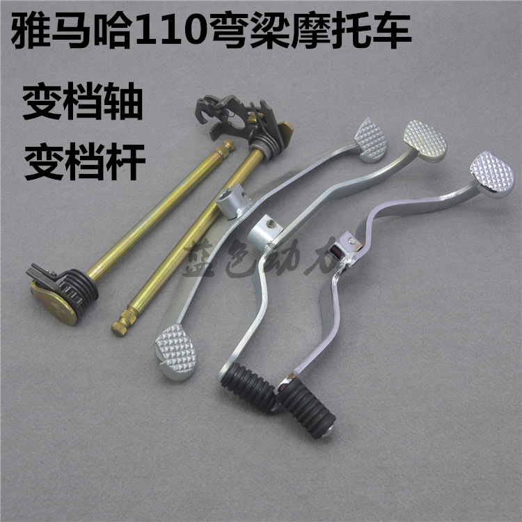 林海建设雅马哈JYM110弯梁摩托车F8福发JS110入档杆C8变档轴变档在类目 摩托车/装备/配件, 其他摩托车用品中 - 来自Buy2taobao.com提供专业的淘宝代购服务