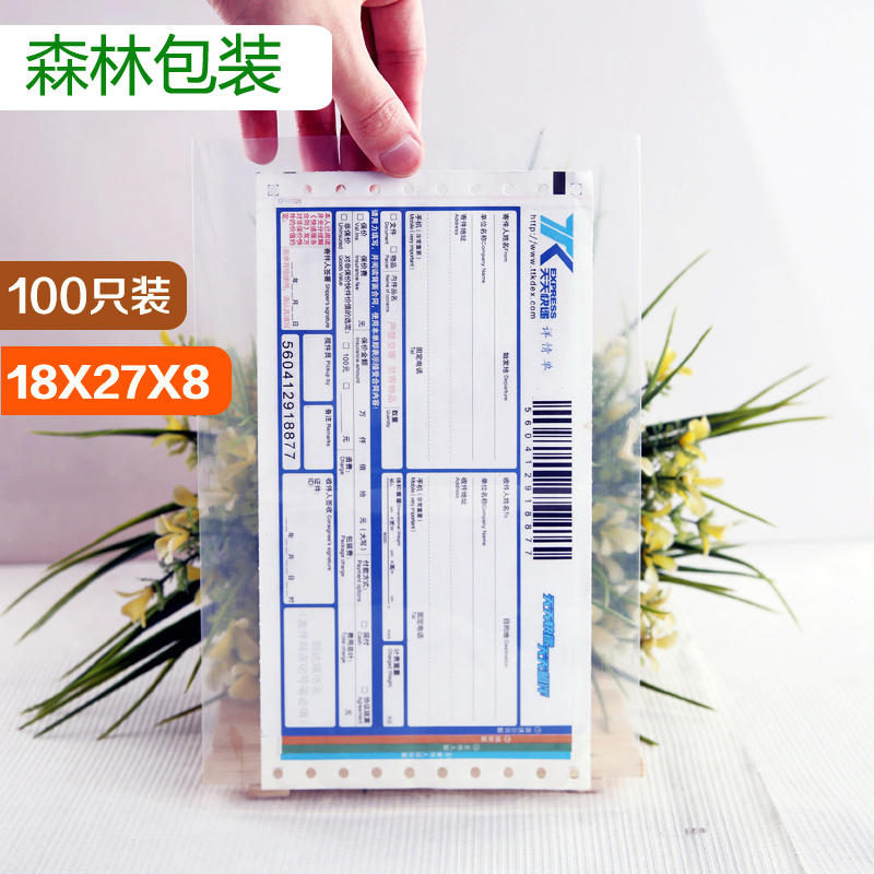 8 PE Flat pocket/ Lemon Green Tea/Gift Bags 18*27 1008 transparent thickeningin the Electronic Dictionary/Electronic paper book/Stationery , Printing Products , Other bags category - from Buy2taobao.com to provide professional Taobao agent buy service