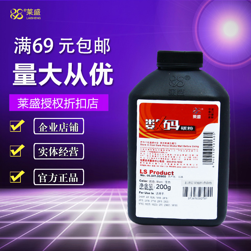 莱盛 适合夏普ar1818 163 4818墨粉4821 3818 2718 2618 2918碳粉在类目 办公设备/耗材/相关服务, 墨粉硒鼓耗材类, 墨粉/碳粉中 - 来自Buy2taobao.com提供专业的淘宝代购服务