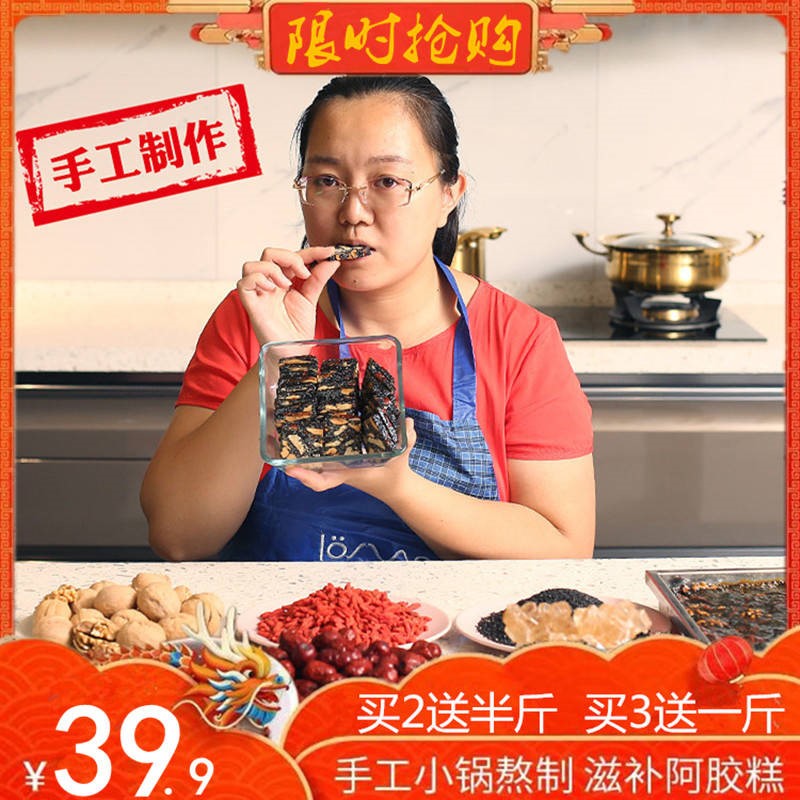 买3送1】阿胶糕块补气血阿胶片女月经不调闭经啊胶膏食品500g|msdalam kategori makanan berkhasiat tradisional, parti gelatin krim, Keldai-hide gelatin/Krim unsur pepejal - dari Buy2taobao.com untuk memberikan perkhidmatan ejen Taobao profesional membeli