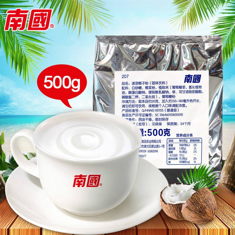 南国速溶椰子粉500g袋 实惠散装 正宗海南特产椰奶椰汁椰浆代餐粉在类目 咖啡/麦片/冲饮, 天然粉粉食品中 - 来自Buy2taobao.com提供专业的淘宝代购服务