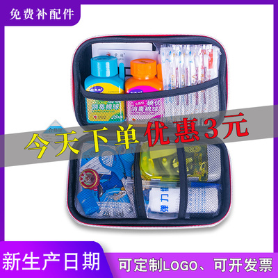 急救包家用户外车载应急包家庭医疗包急救用品旅行便携医药箱地震
