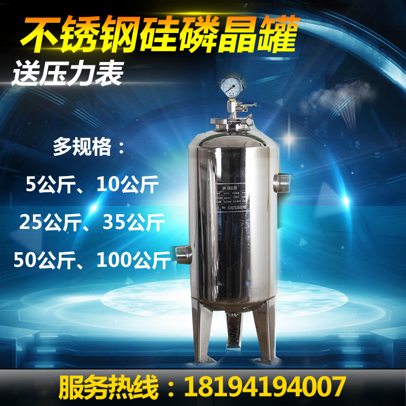 304 Stainless steel Phos Preposition filter boiler Water Softener sunlight Air energy heater Cleaning devicein the Family/Personal Cleaning Tools , Sanitary appliances/Bathroom accessories , Filter/Water Purifier category - from Buy2taobao.com to provide professional Taobao agent buy service