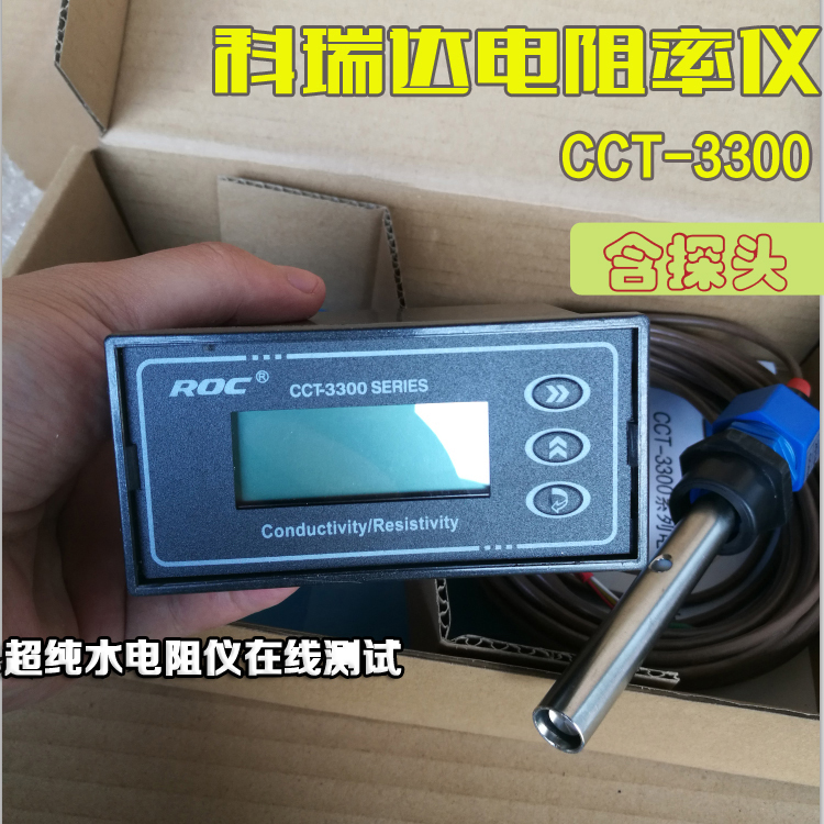 科瑞达电阻率仪表RM-220(现型号CCT- 3320)超纯水电阻仪在线测试在类目 厨房电器, 厨房家电配件, 净水/饮水机配件耗材中 - 来自Buy2taobao.com提供专业的淘宝代购服务