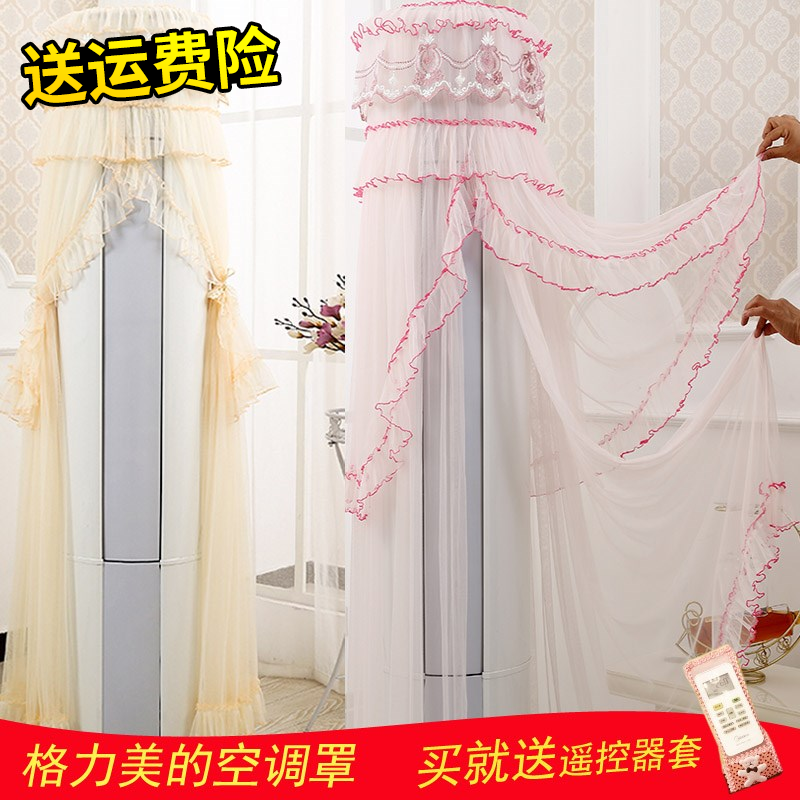 海尔美的格力I铂I酷I尊志高长虹圆柱型立式空调罩圆形柜机罩防尘在类目 居家布艺, 防尘保护罩, 空调罩中 - 来自Buy2taobao.com提供专业的淘宝代购服务