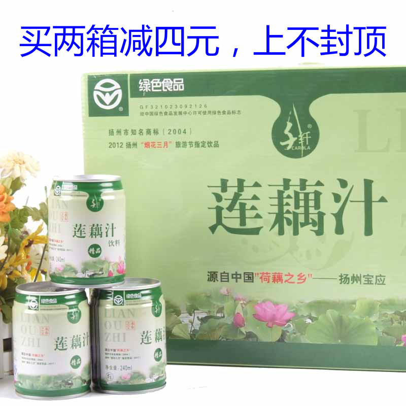 包邮宝应千纤精品莲藕汁240ML*24 生榨果蔬汁绿色食品 火锅伴侣在类目 咖啡/麦片/冲饮, 饮料, 果蔬汁, 纯果蔬汁中 - 来自Buy2taobao.com提供专业的淘宝代购服务