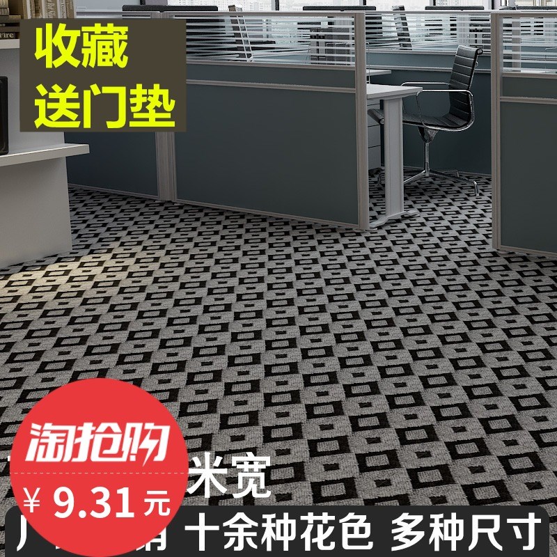 Area show Solid yoga Early education Studio decorate carpet Meeting Room currency Assemble couture Cloakroomin the Home Fabric , Carpet category - from Buy2taobao.com to provide professional Taobao agent buy service